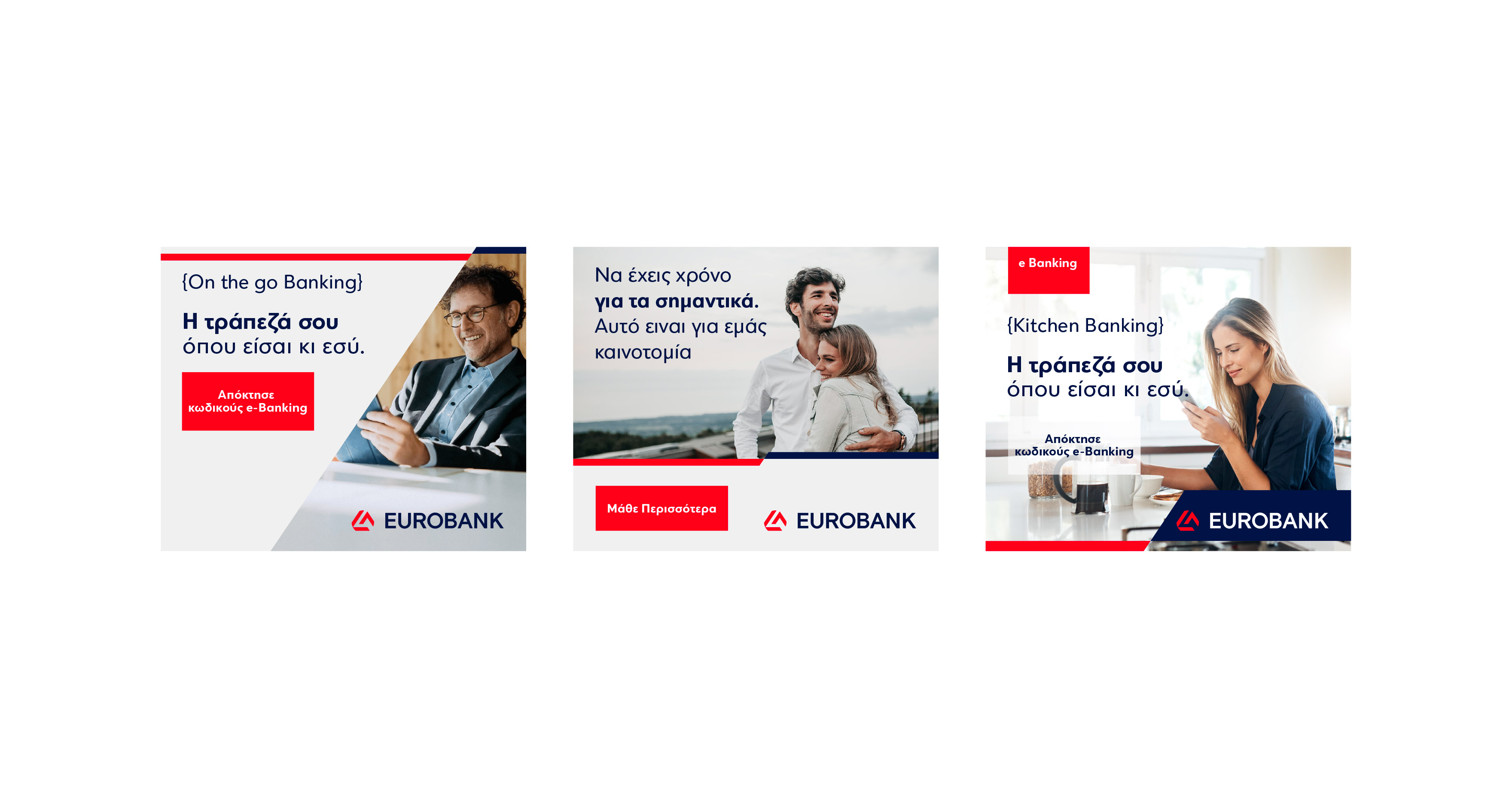 eurobank branding masterbrand digital banners 300x250 kommigraphics