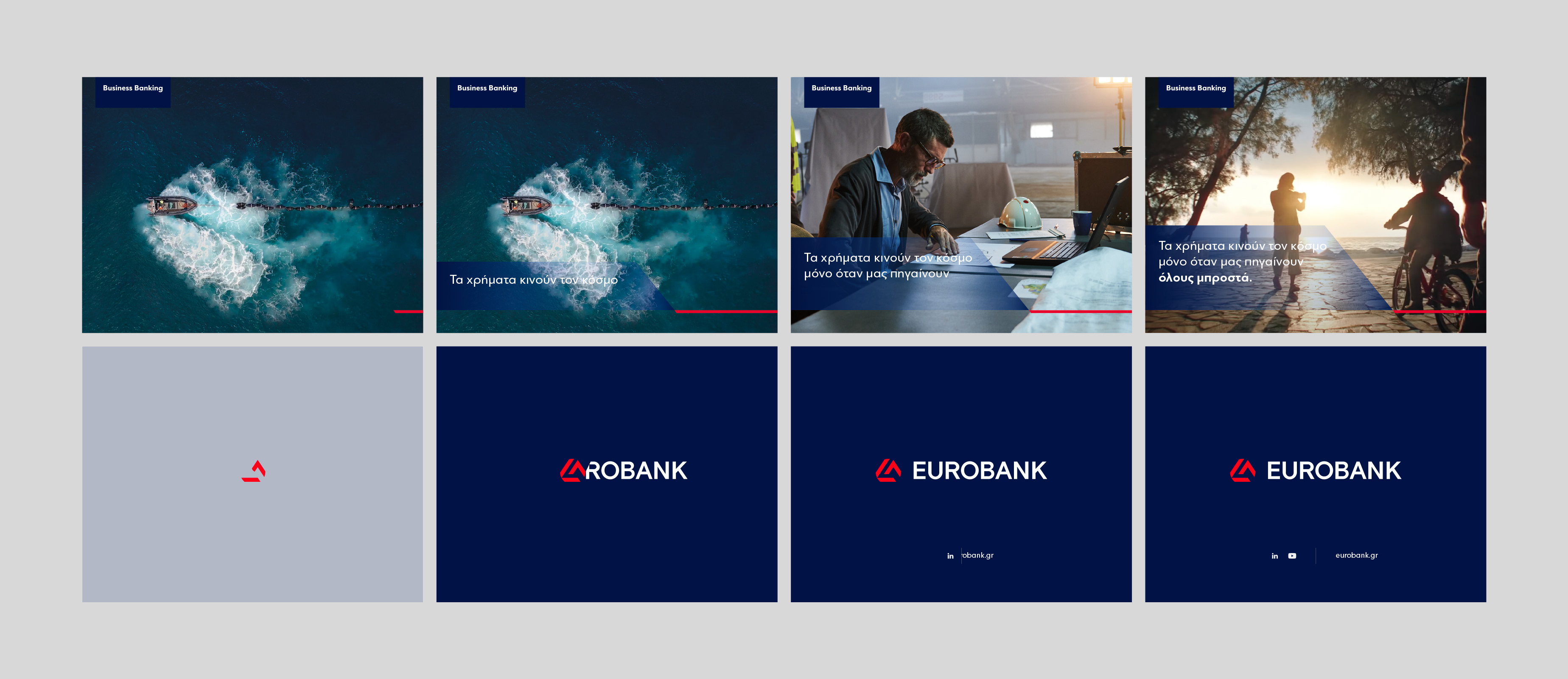 eurobank branding segments atm storyboard kommigraphics