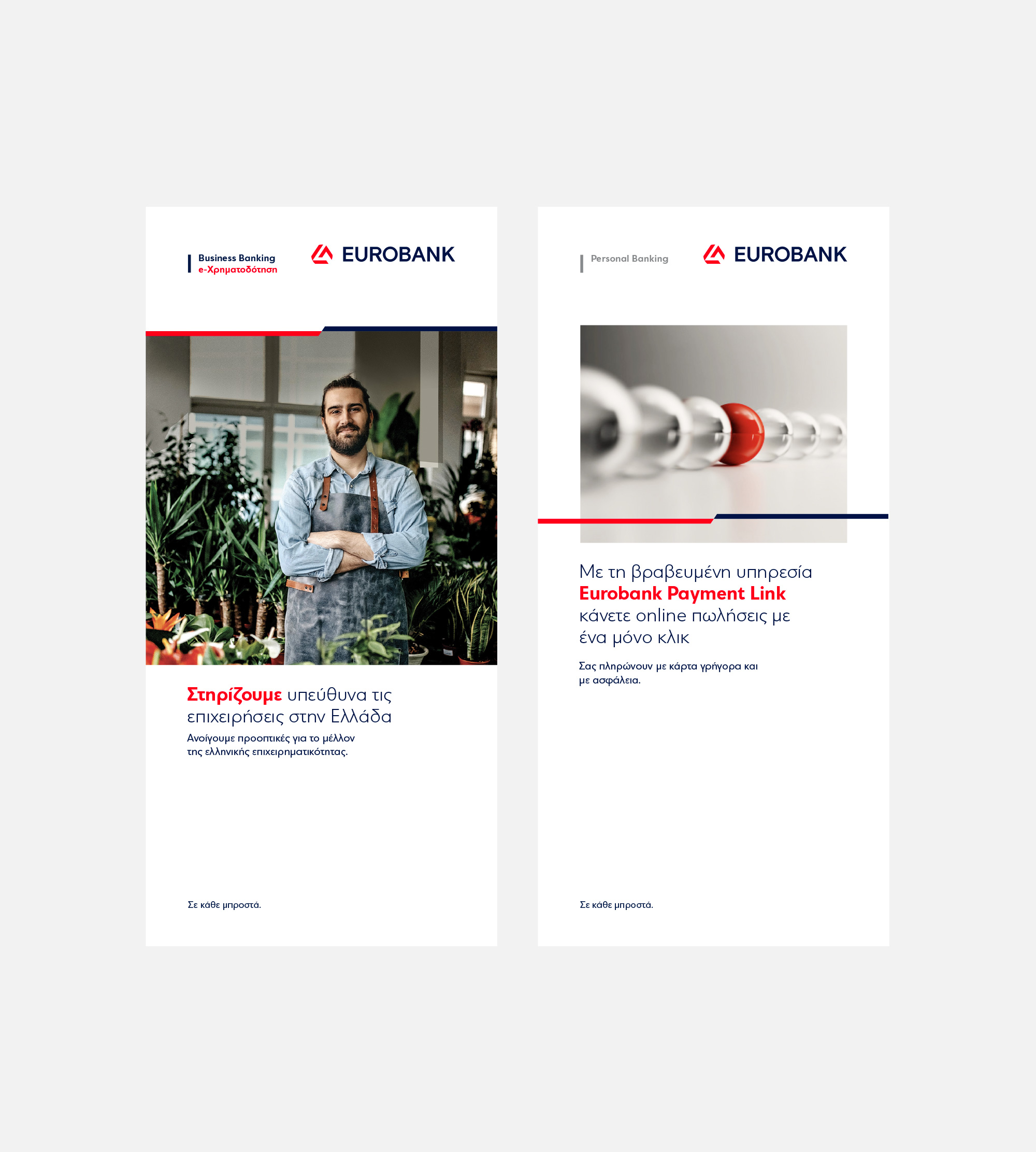 eurobank branding segments brochure covers kommigraphics