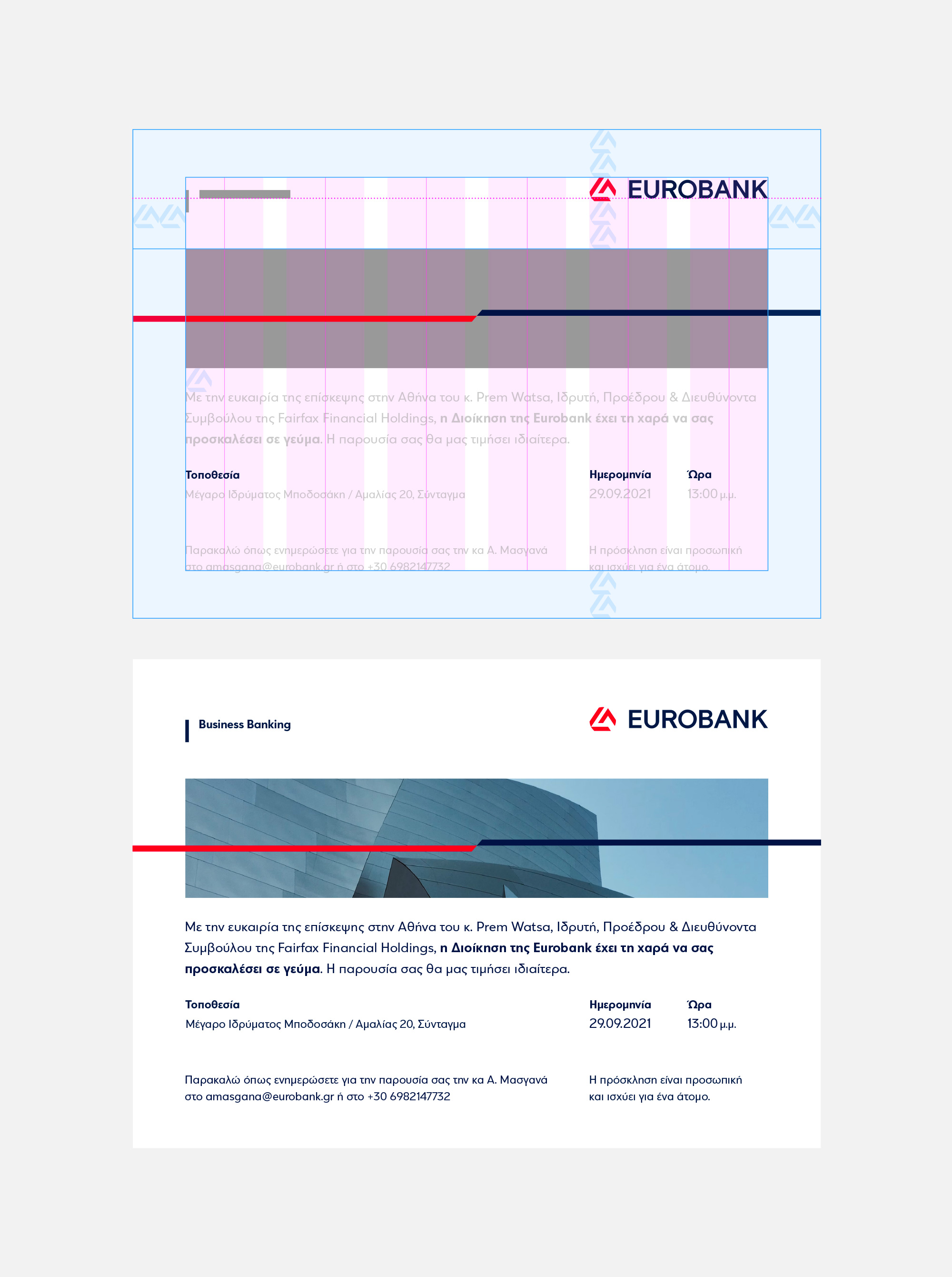 eurobank branding segments invitations kommigraphics