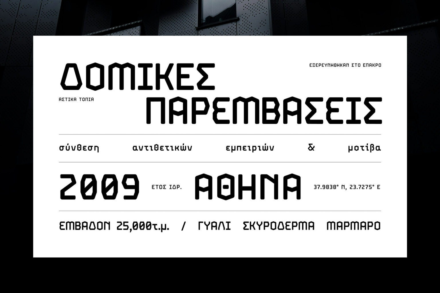ep typeface branding thumbs kommigraphics