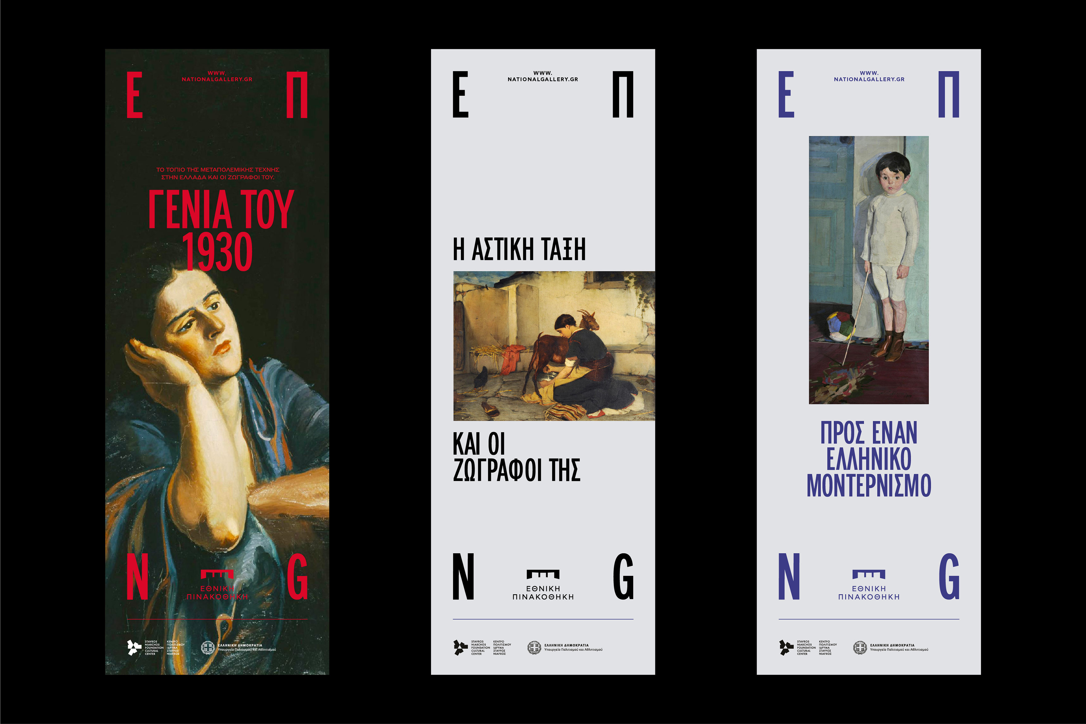 national gallery branding banners vertical kommigraphics